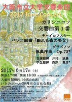 沙巴体育平台푘S⡸2017 June Concert